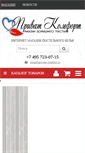 Mobile Screenshot of private-comfort.ru