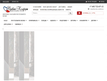 Tablet Screenshot of private-comfort.ru